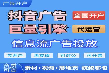 抖音信息流代理案例：助力品牌实现口碑传播